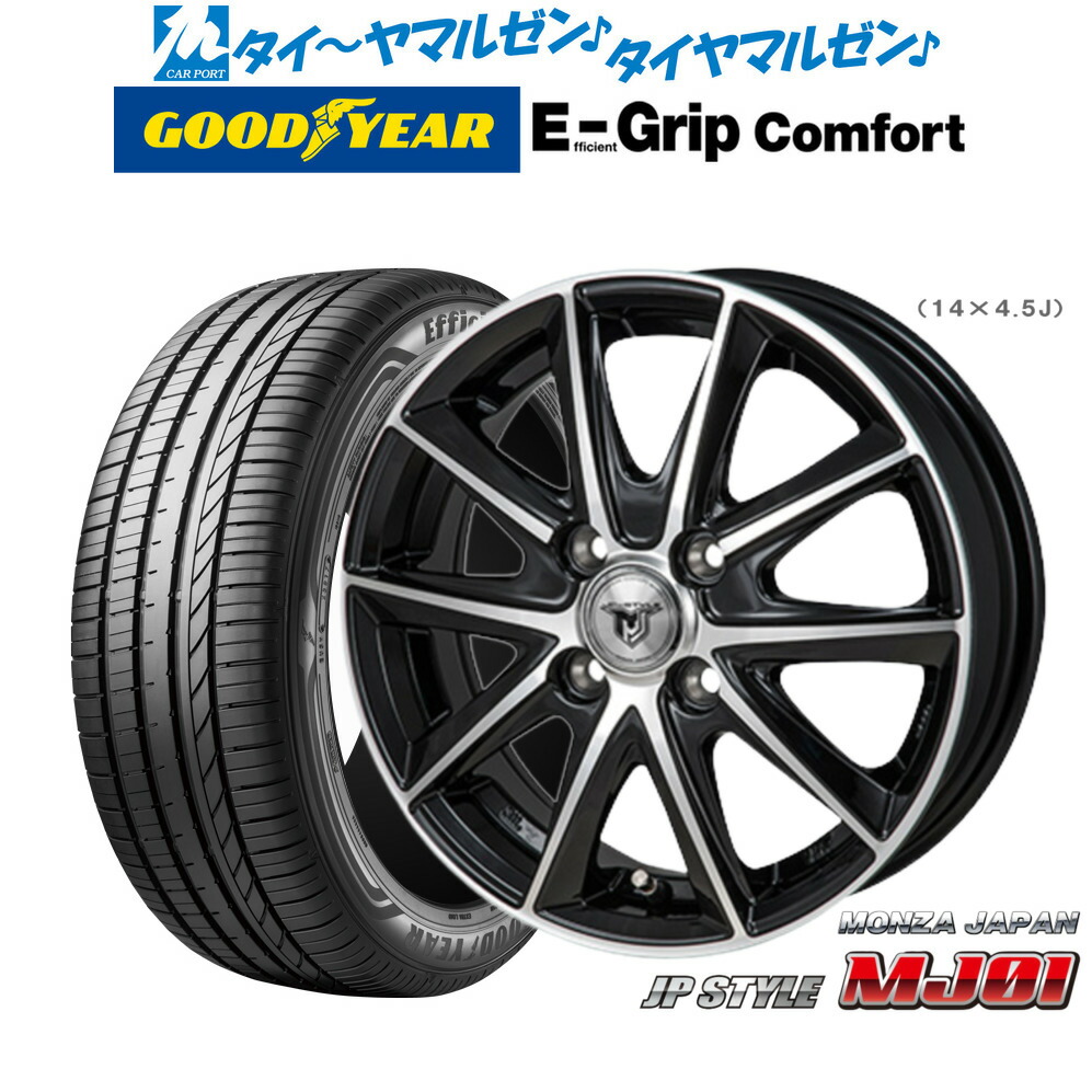 新品 サマータイヤ ホイール4本セットモンツァ JP STYLE MJ0114インチ 4.5Jグッドイヤー エフィシエント グリップ コンフォート165/60R14｜カーポートマルゼン 店 45,045円