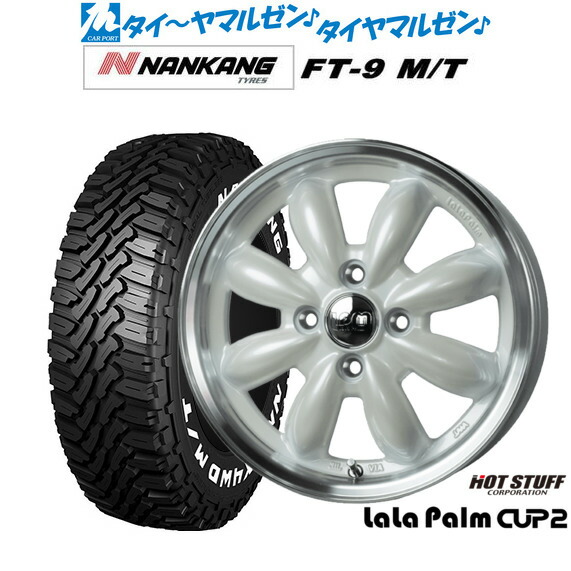 新品 サマータイヤ ホイール4本セット ホットスタッフ ララパーム カップ2 15インチ 5.5J ナンカン NANKANG FT-9 M/T 195/65R15