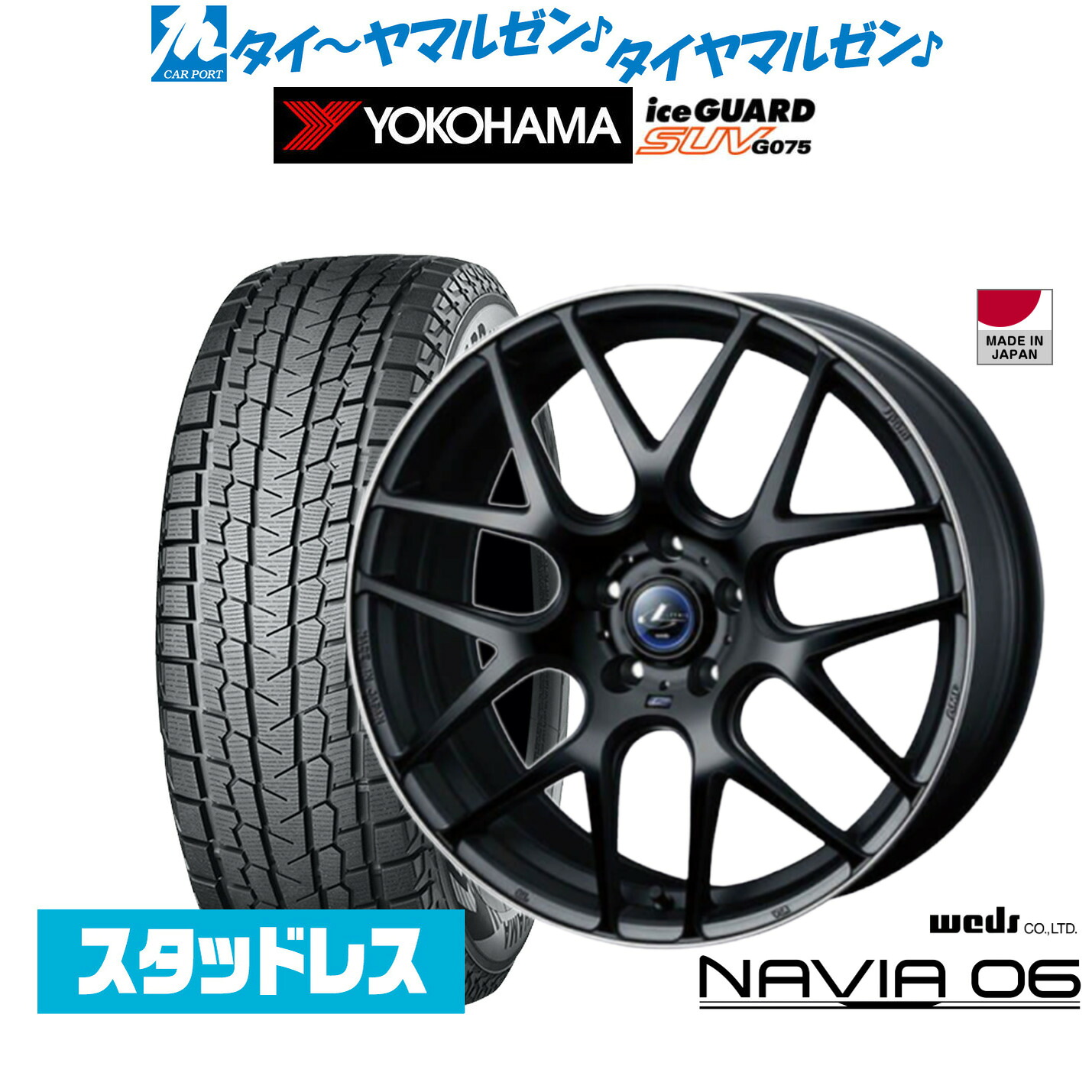[マラソン期間]割引クーポン配布新品 スタッドレスタイヤ ホイール4本セットウェッズ レオニス ナヴィア0619インチ 8.0Jヨコハマ ice GUARD アイスガード SUV (G075)235/55R19｜カーポートマルゼン 店