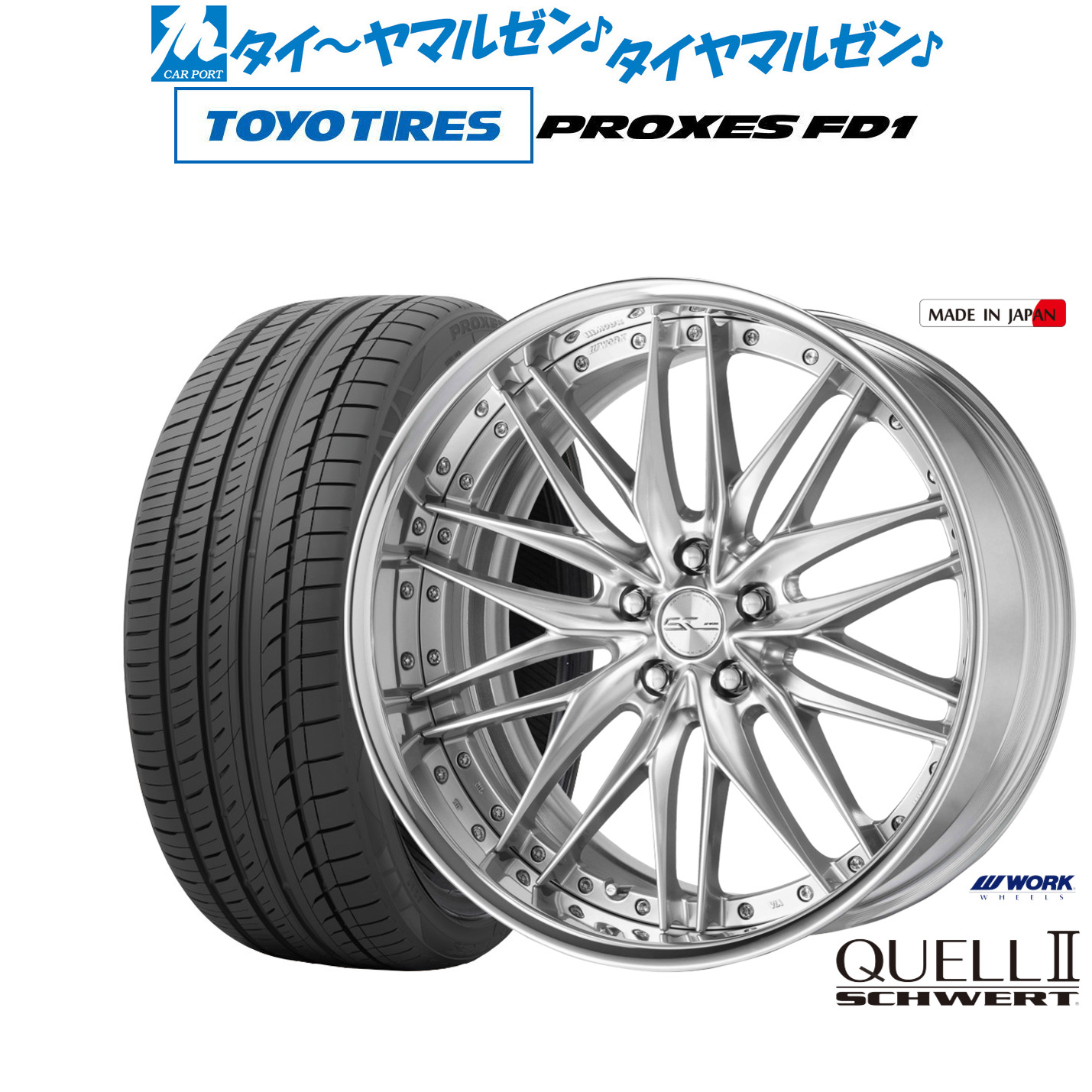 [ﾏﾗｿﾝ期間]P最大42倍&ｸｰﾎﾟﾝ配布 新品 サマータイヤ ホイール4本セット ワーク シュヴァート クヴェルII 21インチ 8.5J トーヨータイヤ プロクセス PROXES FD1 245/35R21