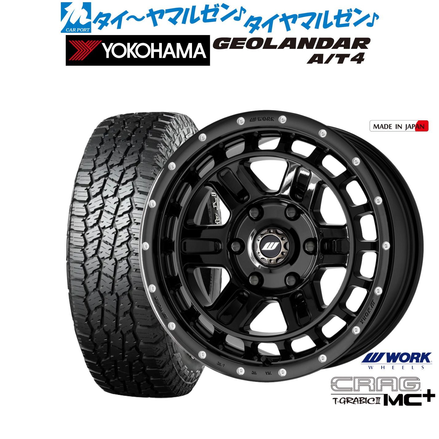 新品 オフロードタイヤ ホイール4本セット ワーク クラッグ T-GRABICII MC+(ティーグラビックII MC+) 17インチ 8.0J ヨコハマ GEOLANDAR ジオランダー AT4 (G018) 265/70R17 125,000円