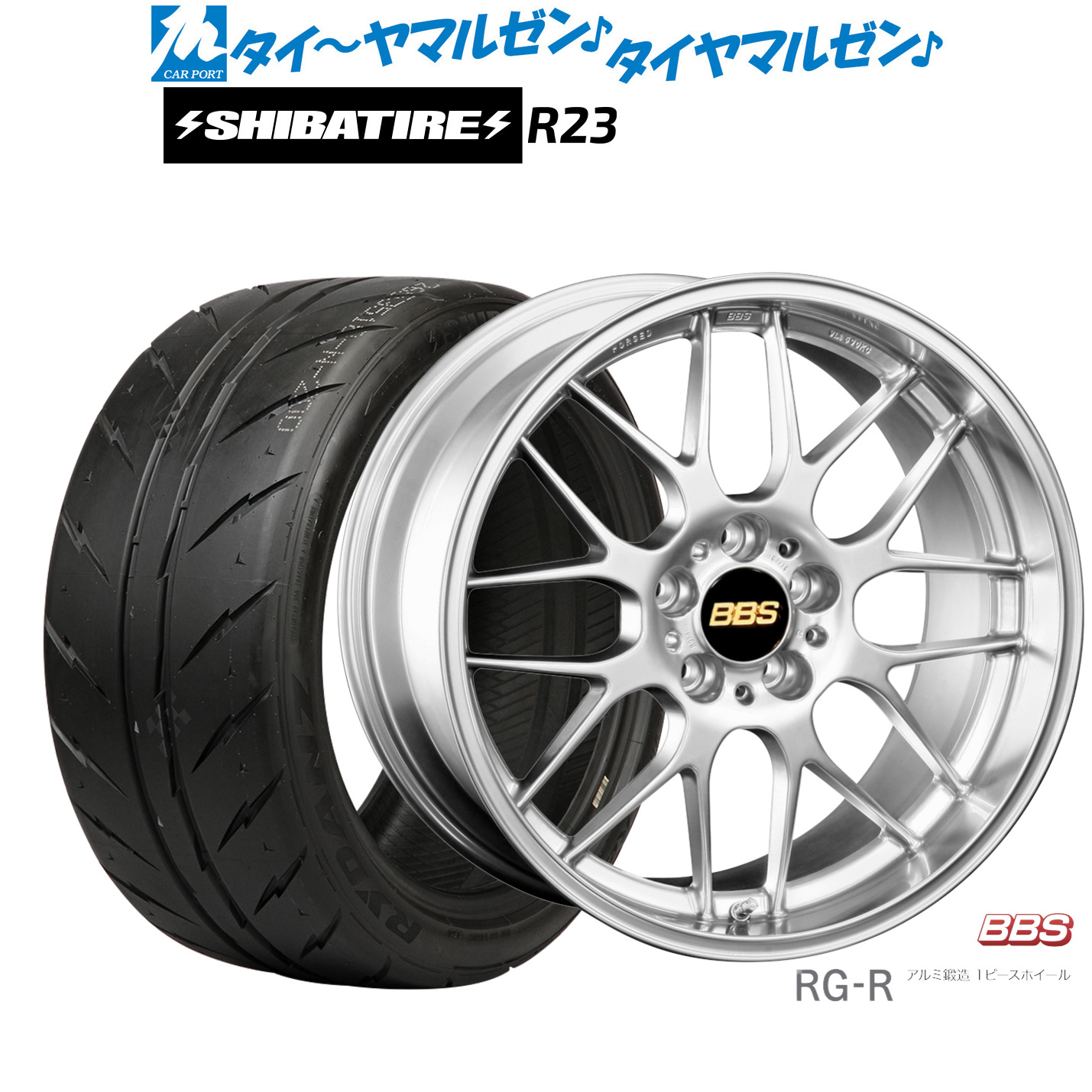 [マラソン期間]割引クーポン配布 新品 サマータイヤ ホイール4本セット BBS JAPAN RG-R 19インチ 8.0J SHIBATIRE シバタイヤ 300 (R23) 245/40R19