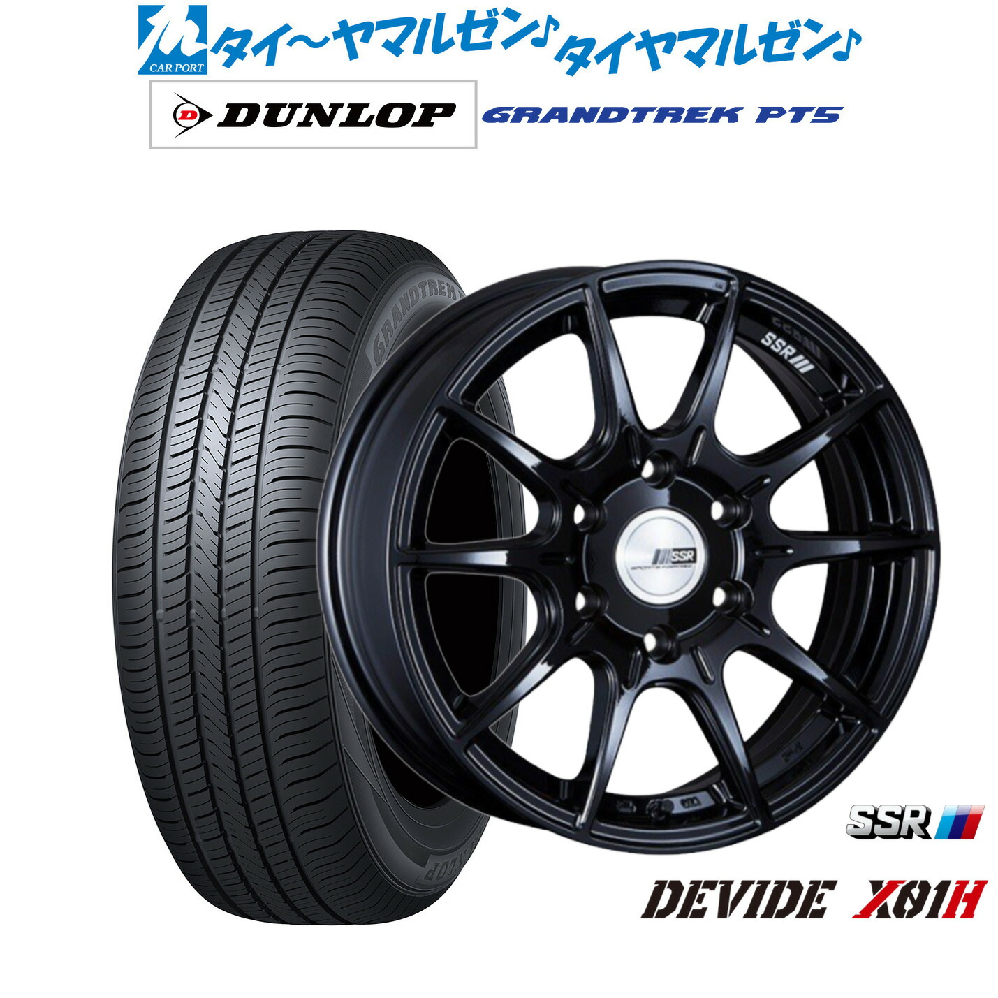 新品 サマータイヤ ホイール4本セット タナベ SSR ディバイド X01H 17インチ 6.5J ダンロップ GRANDTREK グラントレック PT5 215/60R17