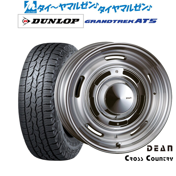 新品 オフロードタイヤ ホイール4本セットクリムソン ディーン クロスカントリー16インチ 6.0Jダンロップ GRANDTREK グラントレック AT5225/70R16|カーポートマルゼン 店