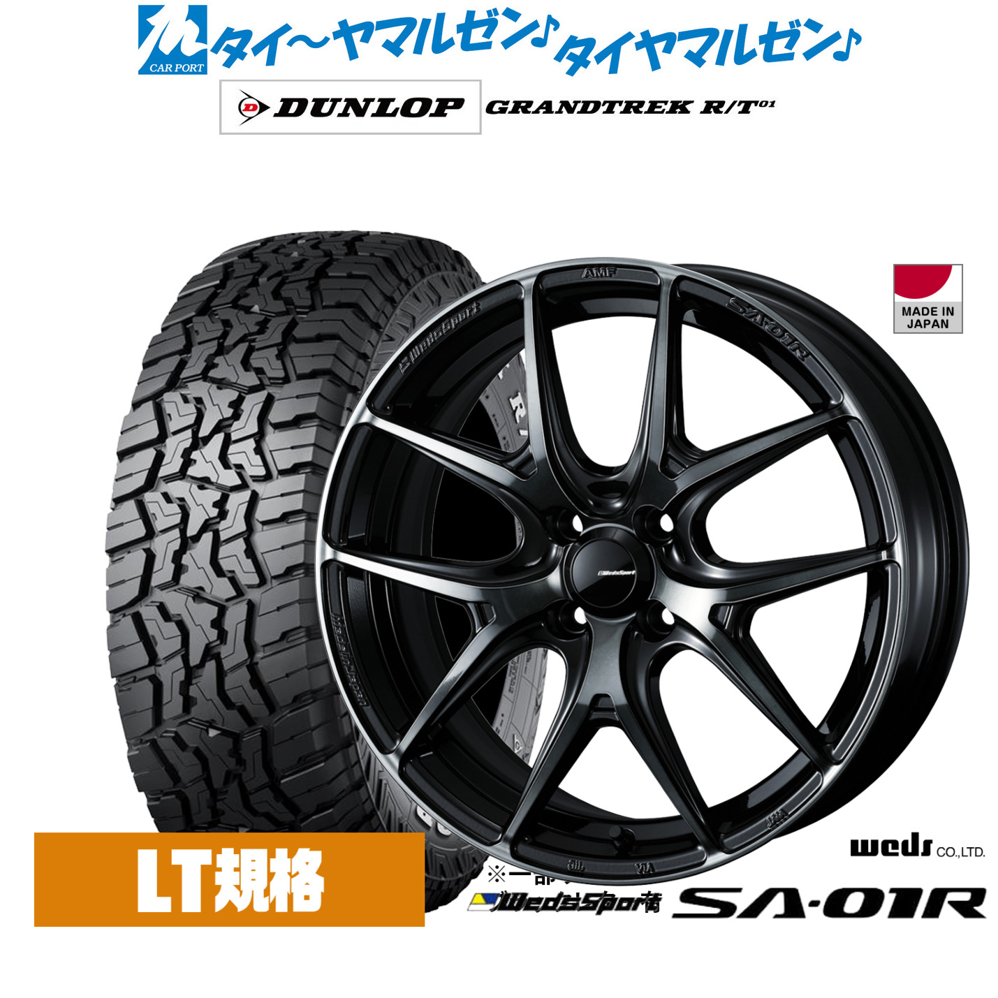 新品 サマータイヤ ホイール4本セット ウェッズ ウェッズスポーツ SA-01R 16インチ 6.5J ダンロップ GRANDTREK グラントレック R/T01 215/65R16