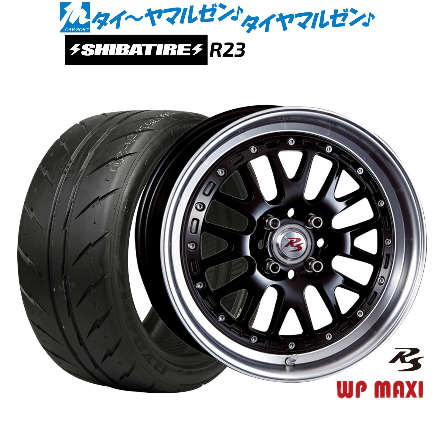 [マラソン期間]割引クーポン配布新品 サマータイヤ ホイール4本セットクリムソン RS WP MAXI モノブロック16インチ 6.0JSHIBATIRE シバタイヤ 280 (R23)205/50R16｜カーポートマルゼン 店