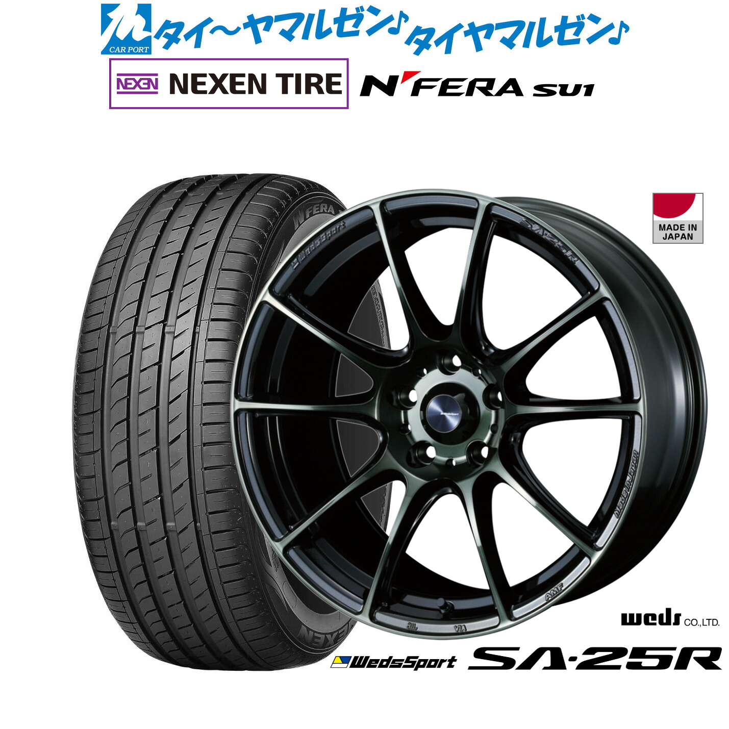 新品 サマータイヤ ホイール4本セット ウェッズ ウェッズスポーツ SA-25R 18インチ 7.5J NEXEN ネクセン N FERA SU1 215/40R18 89,540円