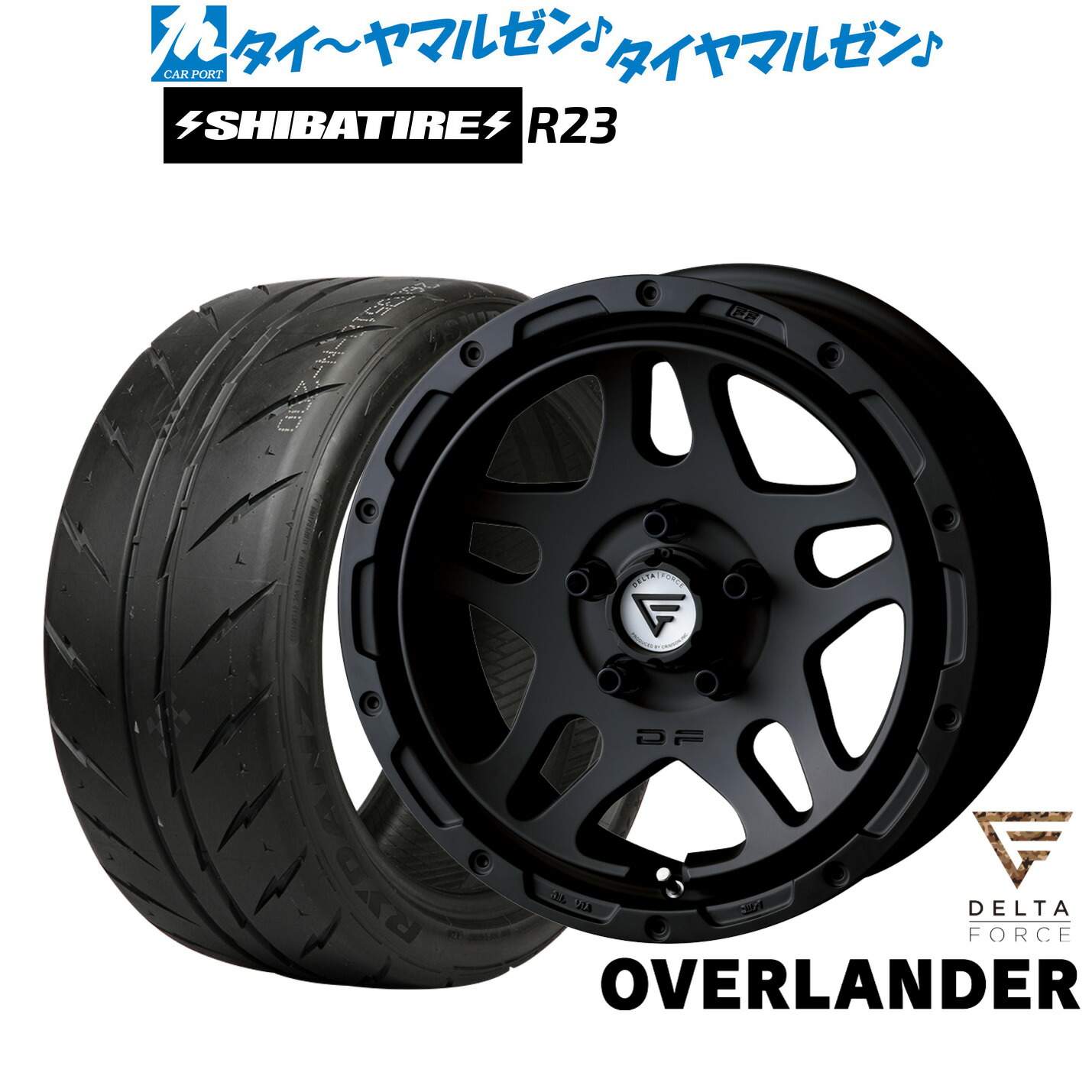 [ﾏﾗｿﾝ期間]P最大42倍&ｸｰﾎﾟﾝ配布 新品 サマータイヤ ホイール4本セット FORCE デルタフォース OVERLANDER(オーバーランダー) 17インチ 7.0J SHIBATIRE シバタイヤ 300 (R23) 225/45R17