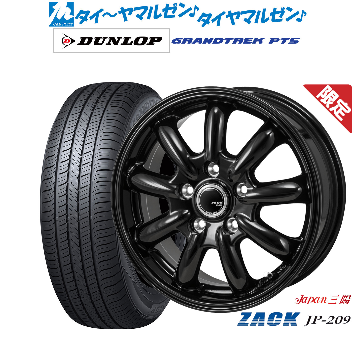 新品 サマータイヤ ホイール4本セット JAPAN三陽 ZACK JP-209 17インチ 7.0J ダンロップ GRANDTREK グラントレック PT5 215/60R17