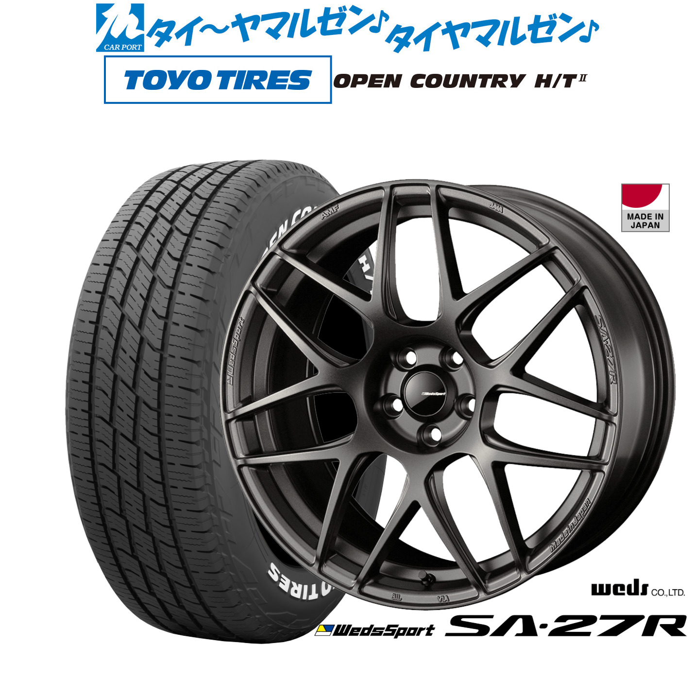 [マラソン期間]割引クーポン配布新品 サマータイヤ ホイール4本セットウェッズ ウェッズスポーツ SA-27R17インチ 7.0Jトーヨータイヤ OPEN COUNTRY オープンカントリー HT2195/60R17｜カーポートマルゼン 店