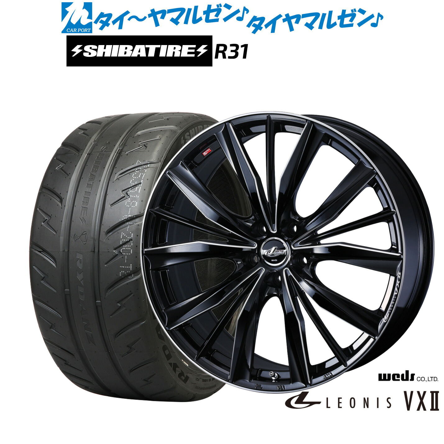 [ﾏﾗｿﾝ期間]P最大42倍&ｸｰﾎﾟﾝ配布 新品 サマータイヤ ホイール4本セット ウェッズ レオニス VXII 16インチ 6.5J SHIBATIRE シバタイヤ 200R (R31) 205/45R16