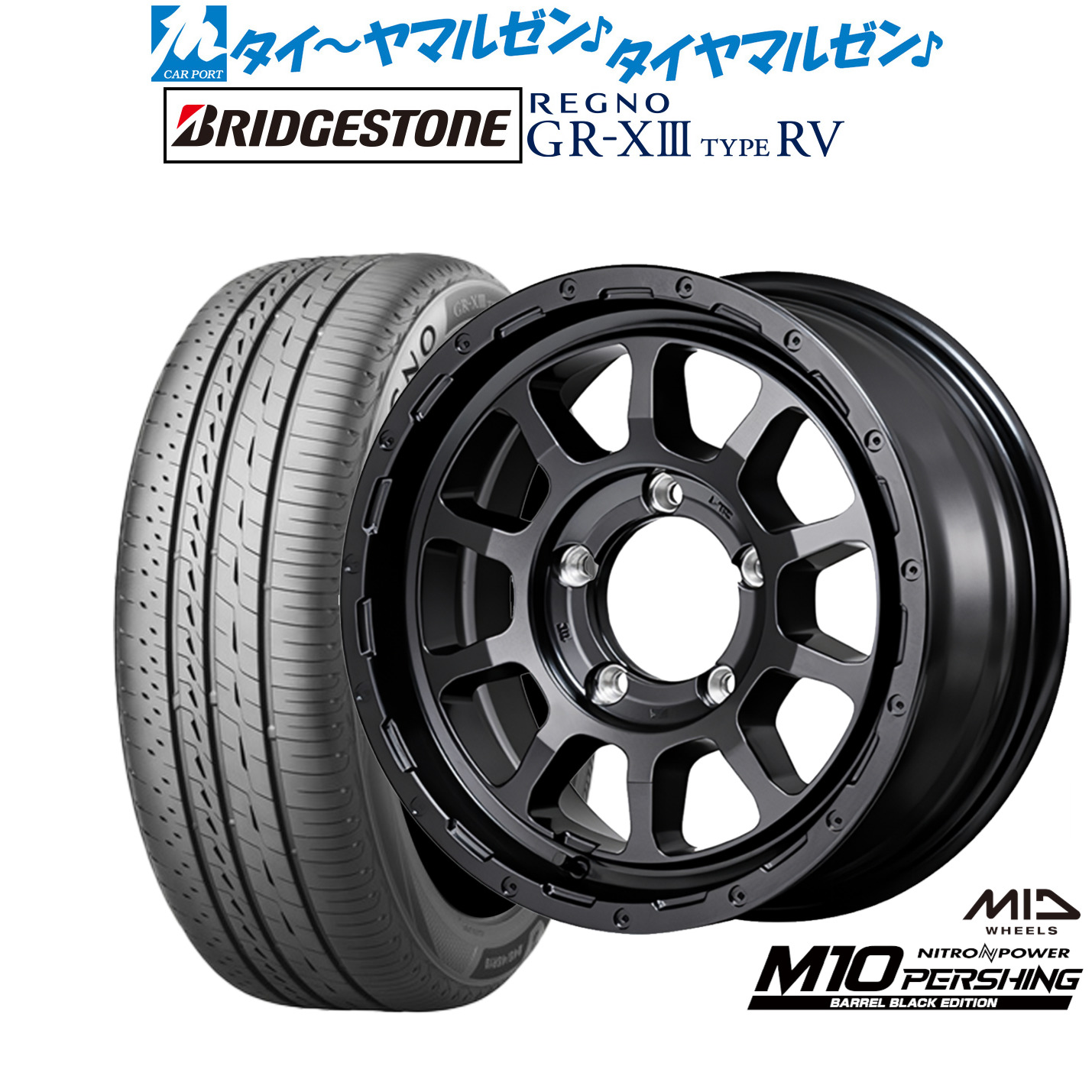 新品 サマータイヤ ホイール4本セット MID ナイトロパワー M10 パーシングJ BARREL BLACK EDITION 16インチ 6.0J ブリヂストン REGNO レグノ GR-XIII(GR-X3) TYPE RV 215/65R16