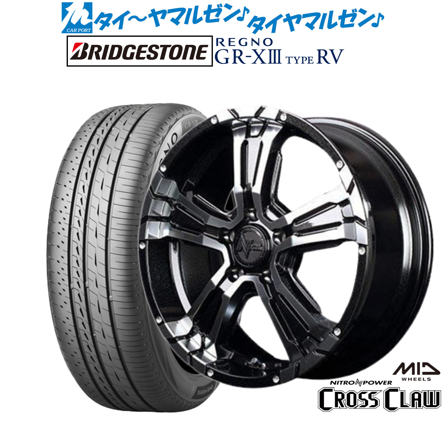 新品 サマータイヤ ホイール4本セットMID ナイトロパワー クロスクロウ16インチ 7.0Jブリヂストン REGNO レグノ GR-XIII(GR-X3) TYPE RV205/65R16｜カーポートマルゼン 店 102,740円