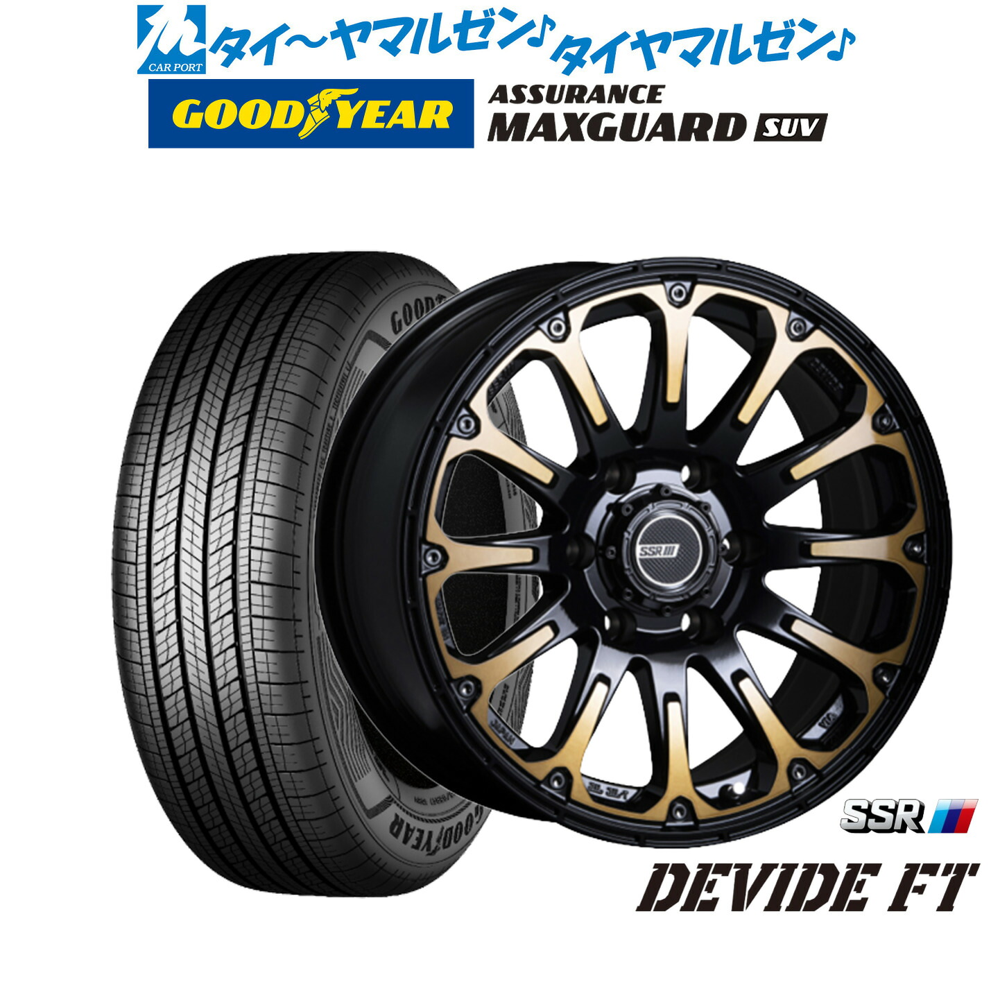 新品 サマータイヤ ホイール4本セットタナベ SSR ディバイド FT17インチ 8.0Jグッドイヤー ASSURANCE アシュアランス マックスガード SUV265/65R17｜カーポートマルゼン 店