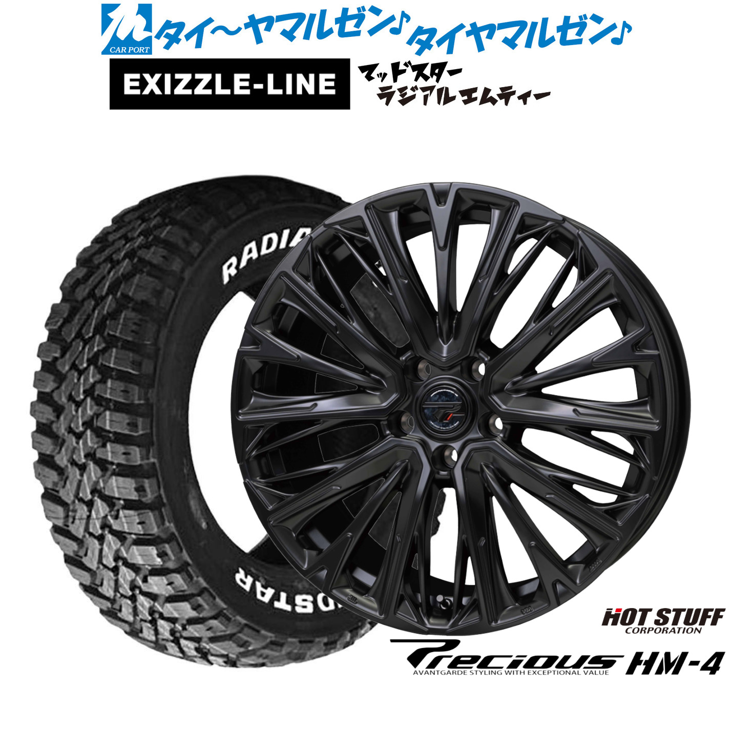 [マラソン期間]割引クーポン配布新品 サマータイヤ ホイール4本セットホットスタッフ プレシャス HM-418インチ 8.0Jエクシズルライン MUDSTAR マッドスター RADIAL(ラジアル) M/T215/55R18｜カーポートマルゼン 店