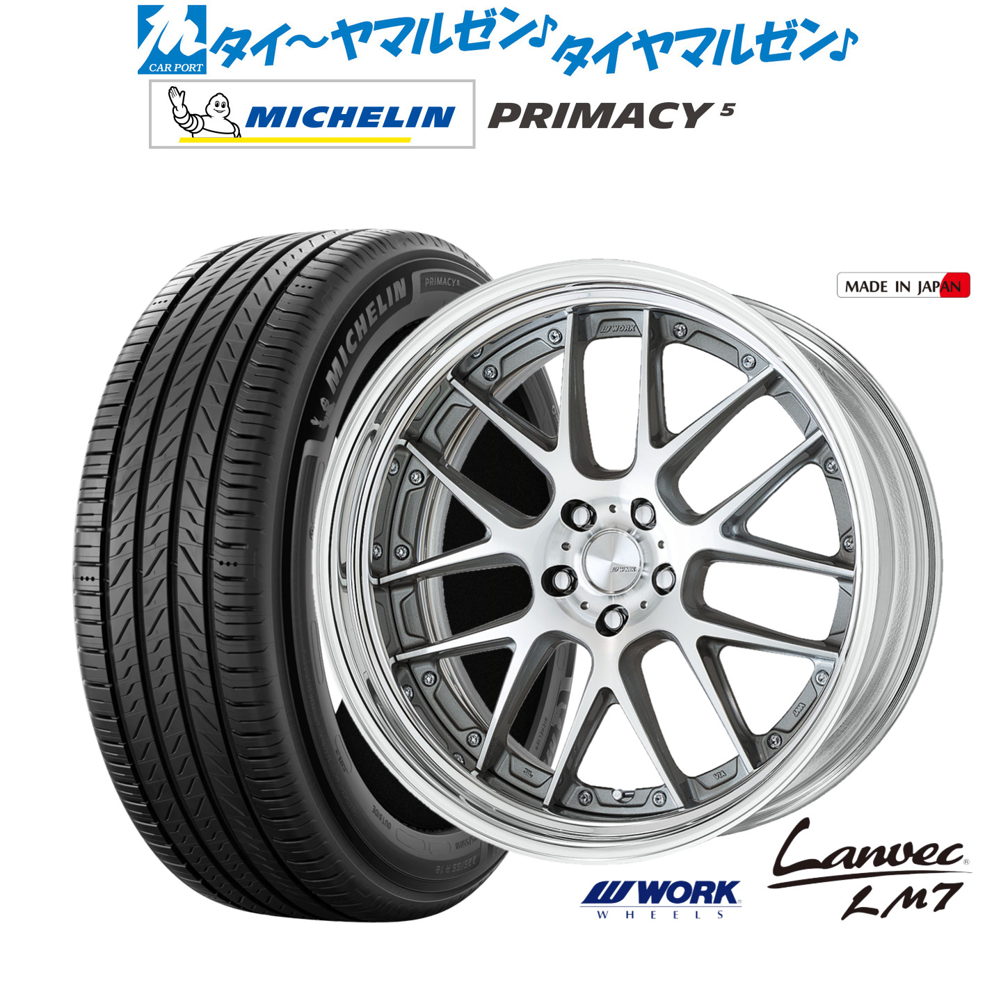 新品 サマータイヤ ホイール4本セットワーク ランベック LM721インチ 8.5Jミシュラン プライマシー プライマシー5245/40R21|カーポートマルゼン 店