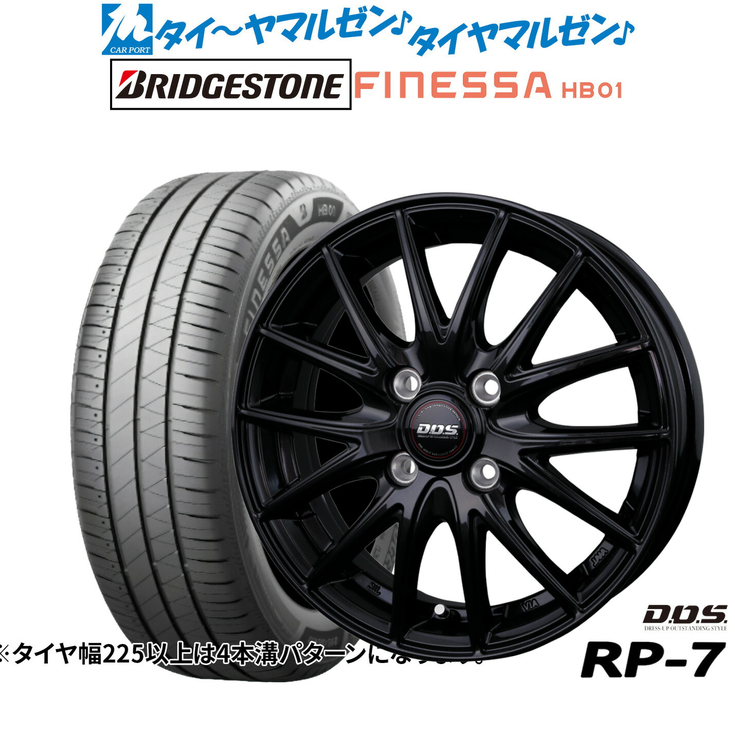 [ﾏﾗｿﾝ期間]P最大42倍&ｸｰﾎﾟﾝ配布 新品 サマータイヤ ホイール4本セット BADX D,O,S(DOS) RP-7 14インチ 5.5J ブリヂストン FINESSA フィネッサ HB01 185/65R14