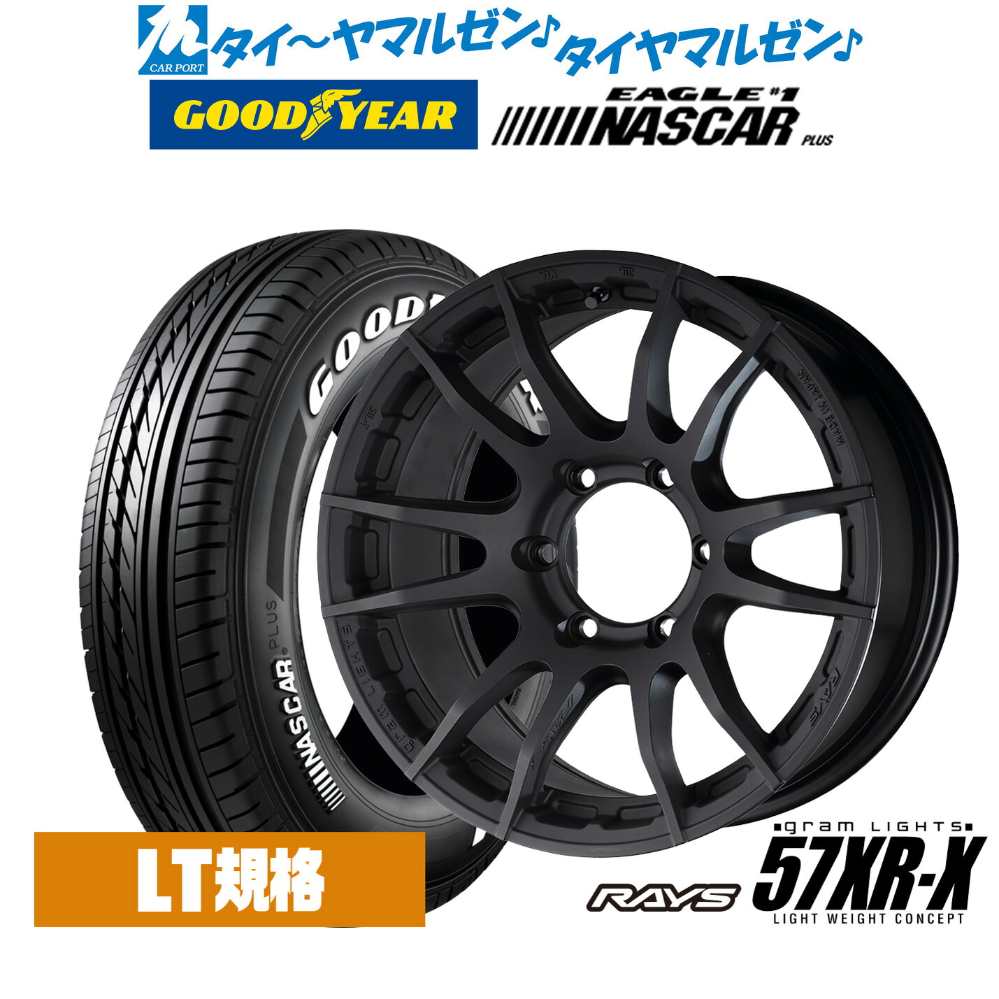 [マラソン期間]割引クーポン配布新品 サマータイヤ ホイール4本セットレイズ グラムライツ 57 XR-X16インチ 6.5Jグッドイヤー EAGLE イーグル #1 NASCAR PLUS ナスカープラス215/65R16｜カーポートマルゼン 店