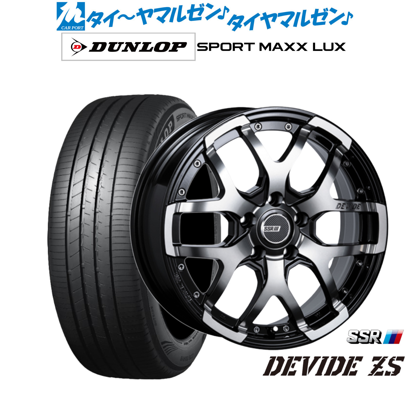 新品 サマータイヤ ホイール4本セットタナベ SSR ディバイド ZS17インチ 7.0Jダンロップ SPORT MAXX LUX225/65R17|カーポートマルゼン 店
