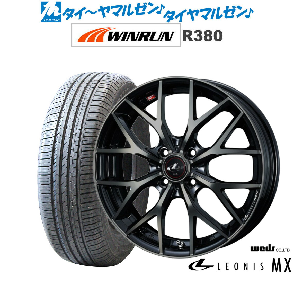 [ﾏﾗｿﾝ期間]P最大42倍&ｸｰﾎﾟﾝ配布 新品 サマータイヤ ホイール4本セット ウェッズ レオニス MX 14インチ 5.5J WINRUN ウインラン R380 175/65R14