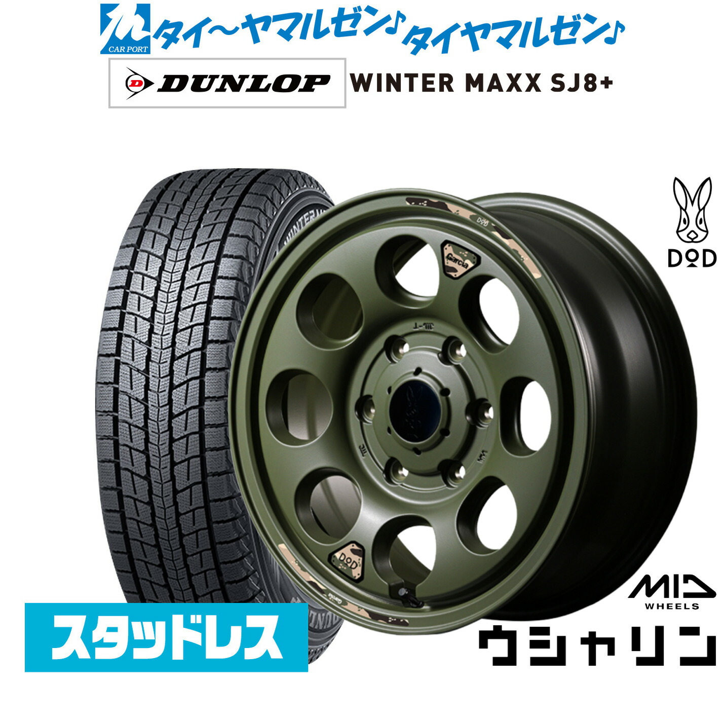 [ﾏﾗｿﾝ期間]P最大42倍&ｸｰﾎﾟﾝ配布 新品 スタッドレスタイヤ ホイール4本セット MID ホイールズ DOD ウシャリン 16インチ 6.5J ダンロップ WINTER MAXX SJ8+ 215/65R16