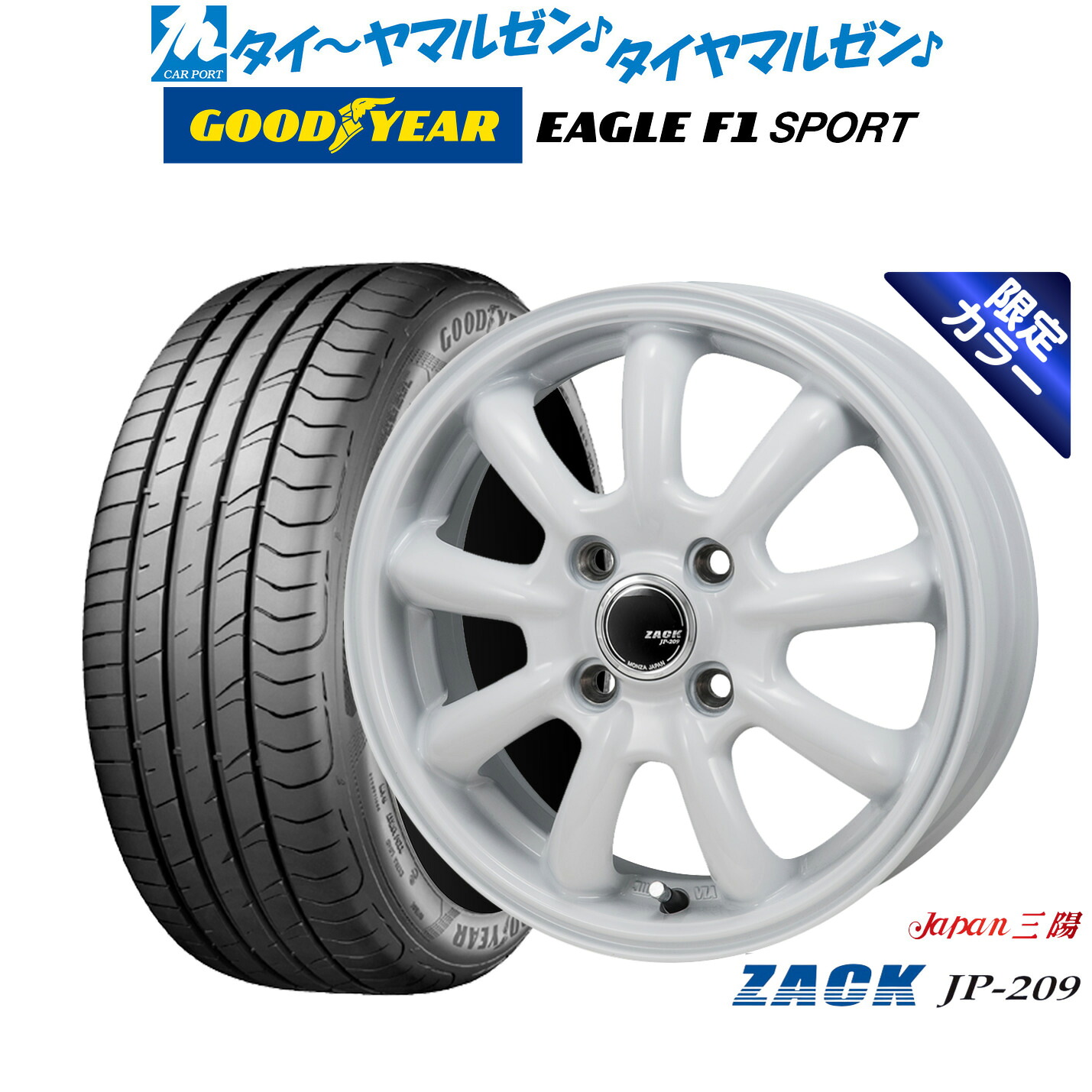 [18日]割引クーポン配布 新品 サマータイヤ ホイール4本セット JAPAN三陽 ZACK JP-209 Limited White 16インチ 6.5J グッドイヤー イーグル F1 SPORT 195/50R16 51,840円