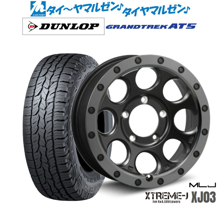 [マラソン期間]割引クーポン配布 新品 オフロードタイヤ ホイール4本セット MLJ エクストリーム XJ03 16インチ 5.5J ダンロップ GRANDTREK グラントレック AT5 175/80R16