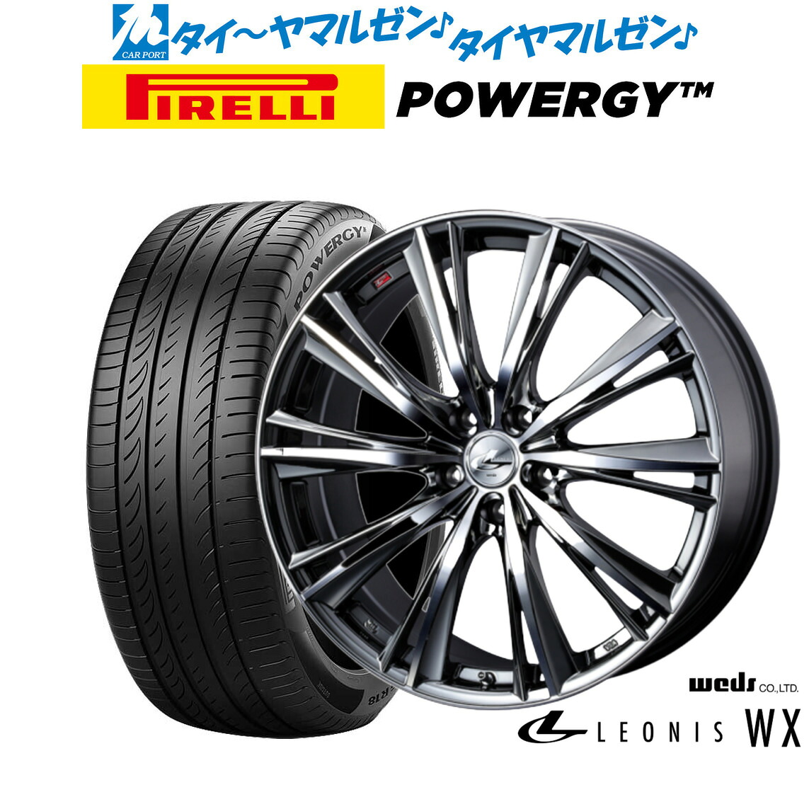 新品 サマータイヤ ホイール4本セットウェッズ レオニス WX19インチ 8.0Jピレリ POWERGY (パワジー)245/40R19｜カーポートマルゼン 店