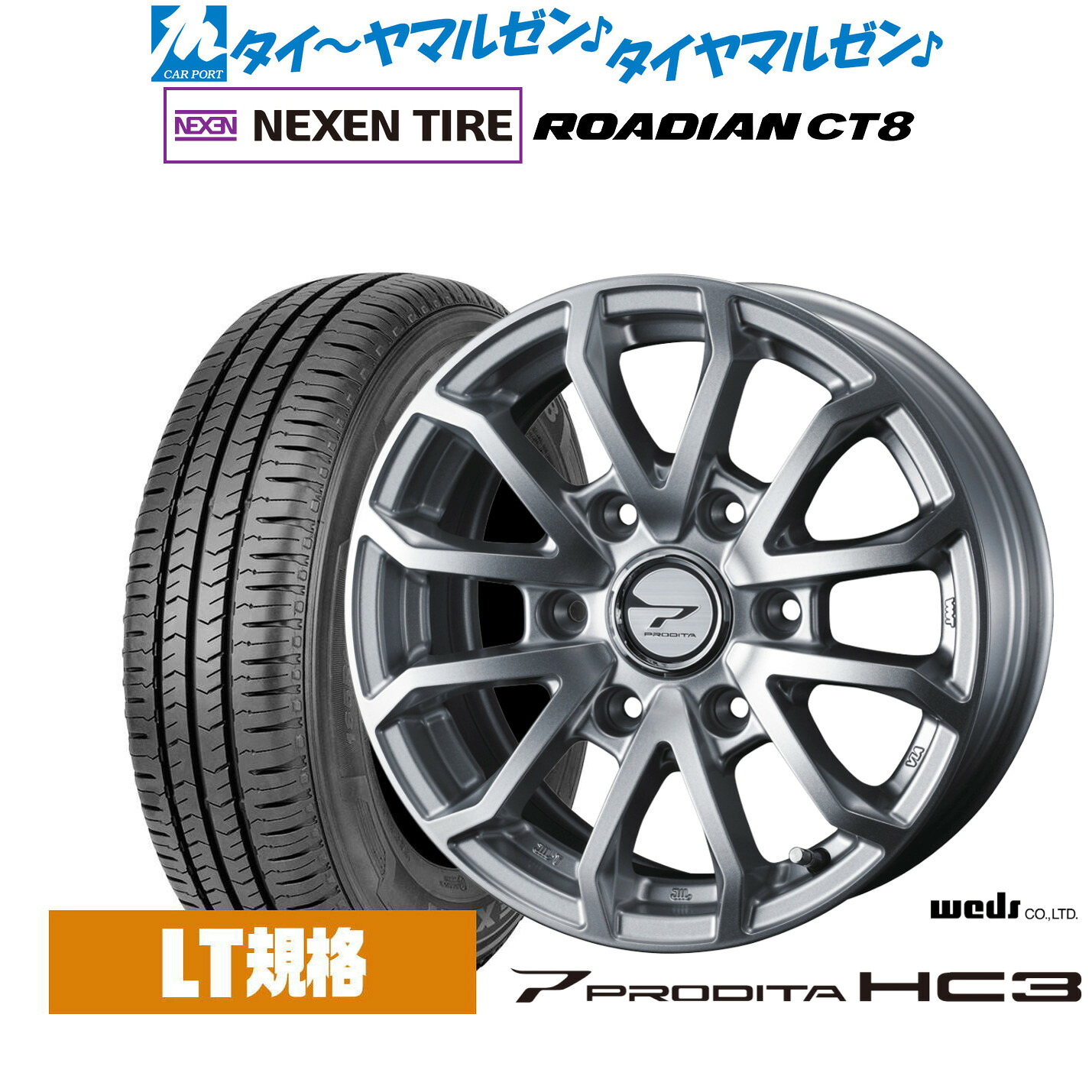[マラソン期間]割引クーポン配布新品 サマータイヤ ホイール4本セットウェッズ アドベンチャー プロディータHC315インチ 6.0JNEXEN ネクセン ROADIAN CT8195/80R15｜カーポートマルゼン 店