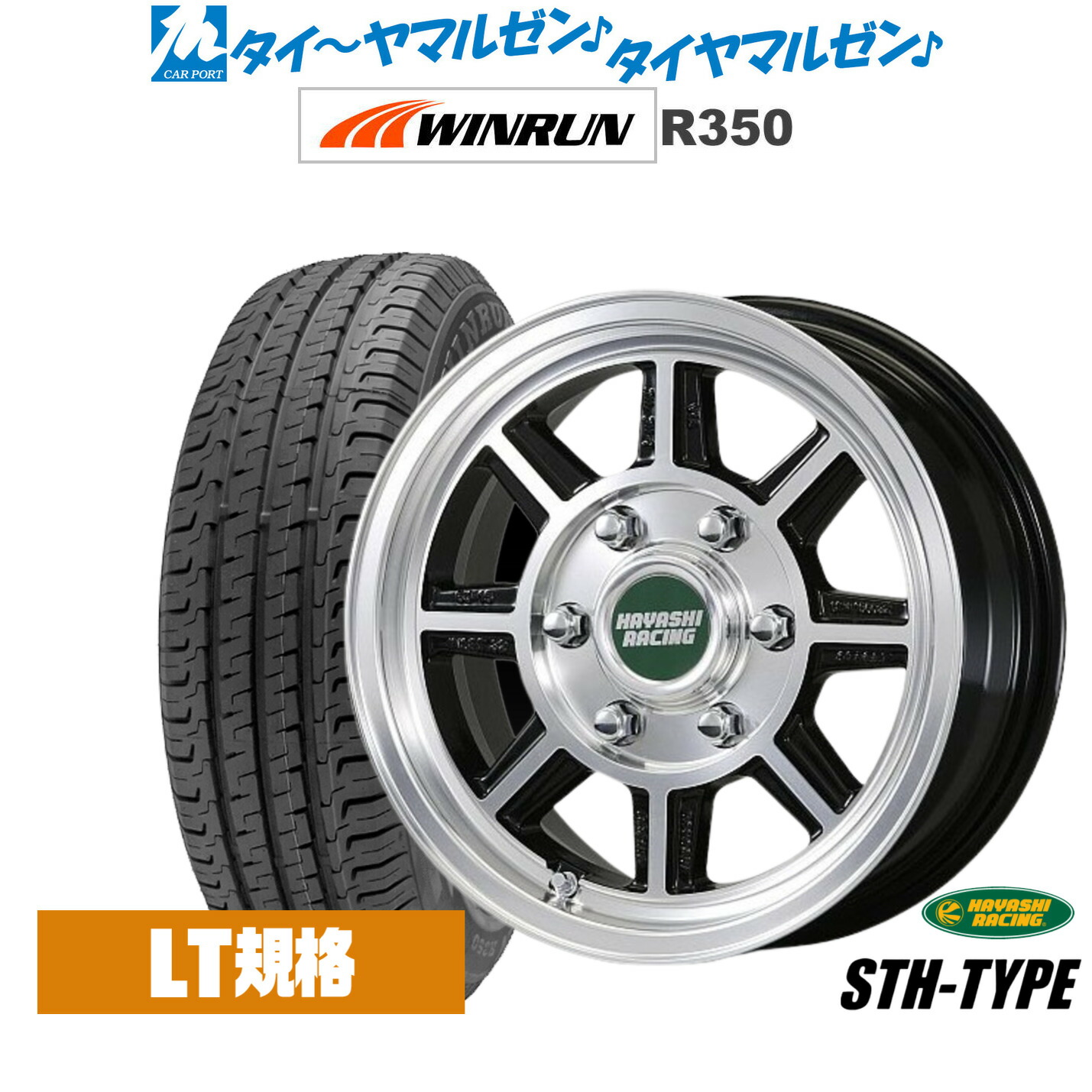 楽天市場】【HAYASHI RACING/ハヤシレーシング】HAYASHI STREET/ハヤシ