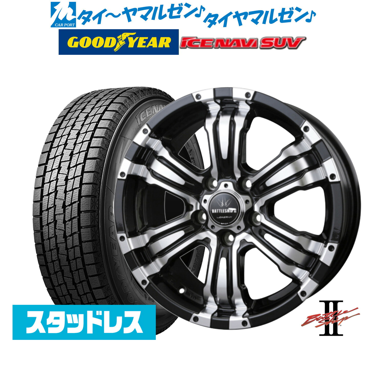 [マラソン期間]割引クーポン配布【2025年製】新品 スタッドレスタイヤ ホイール4本セットBADX ロクサーニ バトルシップII(5-114)16インチ 7.0Jグッドイヤー ICE NAVI アイスナビ SUV 215/70R16｜カーポートマルゼン 店