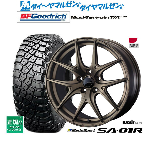 [ﾏﾗｿﾝ期間]P最大42倍&ｸｰﾎﾟﾝ配布 新品 サマータイヤ ホイール4本セット ウェッズ ウェッズスポーツ SA-01R 17インチ 7.0J BFグッドリッチ マッドテレーン T/A KM3 245/65R17