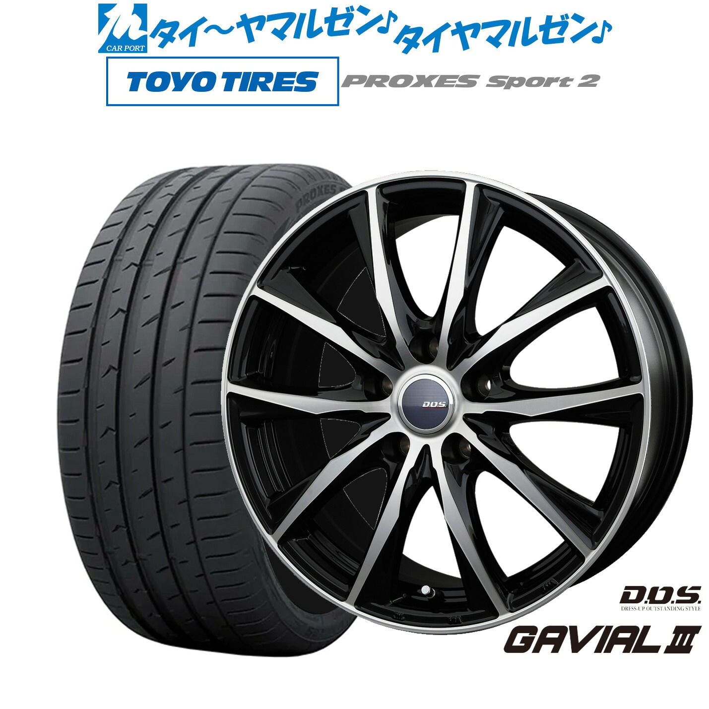 [マラソン期間]割引クーポン配布新品 サマータイヤ ホイール4本セットBADX D,O,S(DOS) ガビアルIII18インチ 7.5Jトーヨータイヤ プロクセス PROXES スポーツ2 215/45R18｜カーポートマルゼン 店