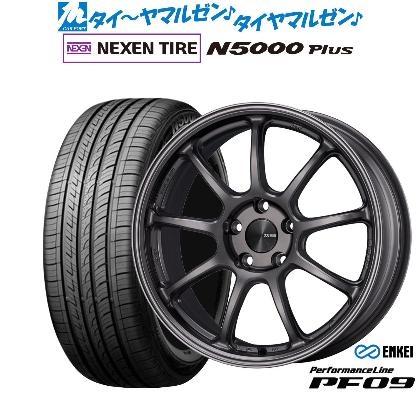 新品 サマータイヤ ホイール4本セット エンケイ PF09 18インチ 7.5J NEXEN ネクセン ロードストーン N5000 Plus 225/55R18