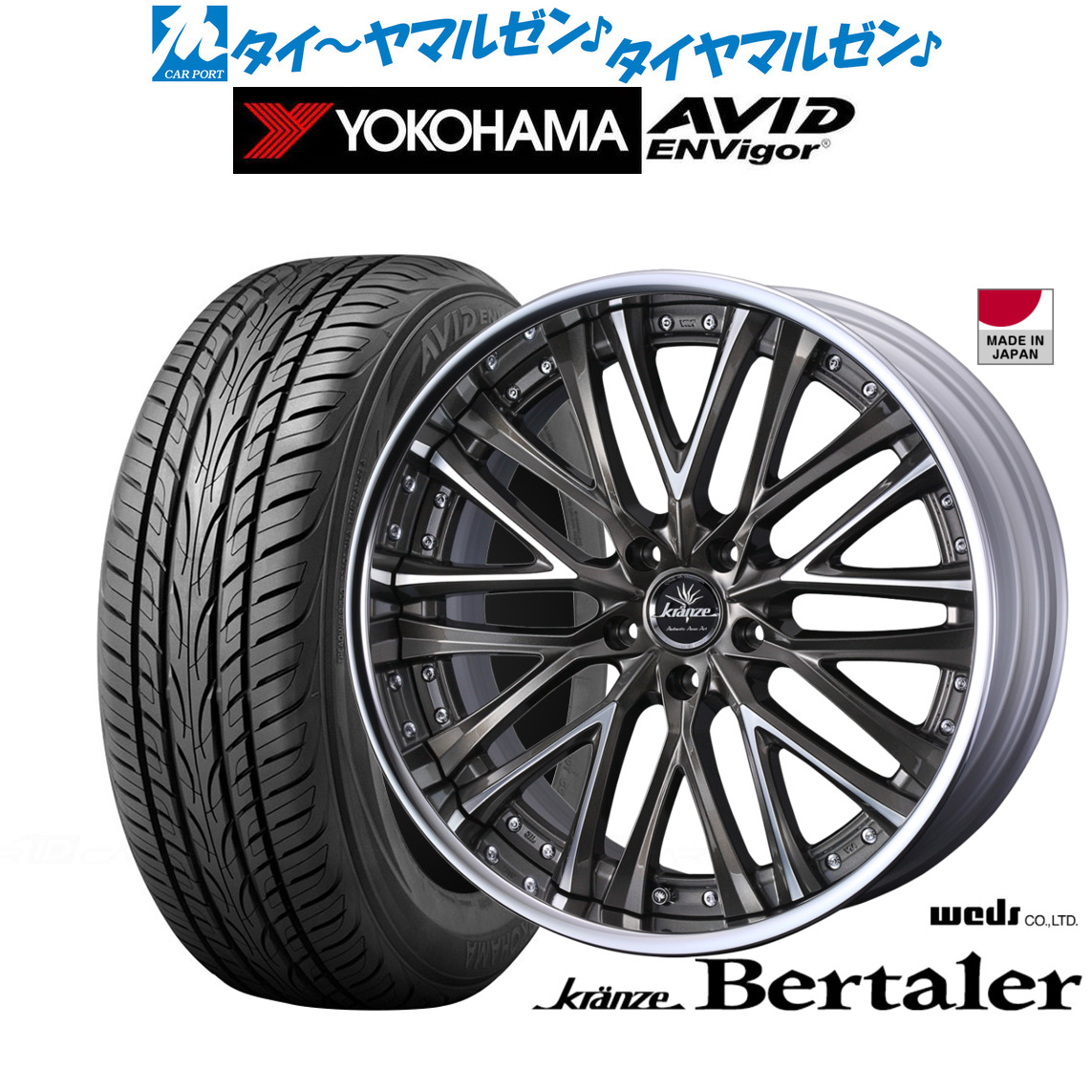新品 サマータイヤ ホイール4本セットウェッズ クレンツェ ベルテーラー21インチ 9.0Jヨコハマ AVID エンビガー (S321)245/40R21｜カーポートマルゼン 店