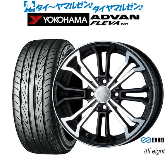 新品 サマータイヤ ホイール4本セット エンケイ all-eight(オールエイト) 15インチ 5.0J ヨコハマ ADVAN アドバン フレバ V701 165/50R15