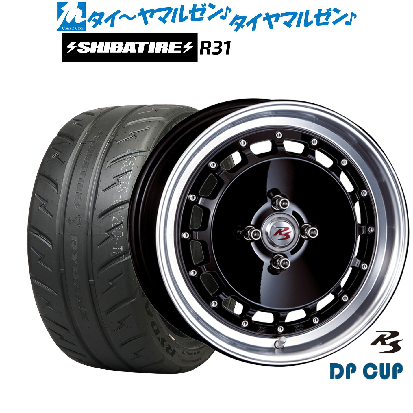 新品 サマータイヤ ホイール4本セット クリムソン RS DP CUP モノブロック 16インチ 6.0J SHIBATIRE シバタイヤ 280R (R31) 205/50R16