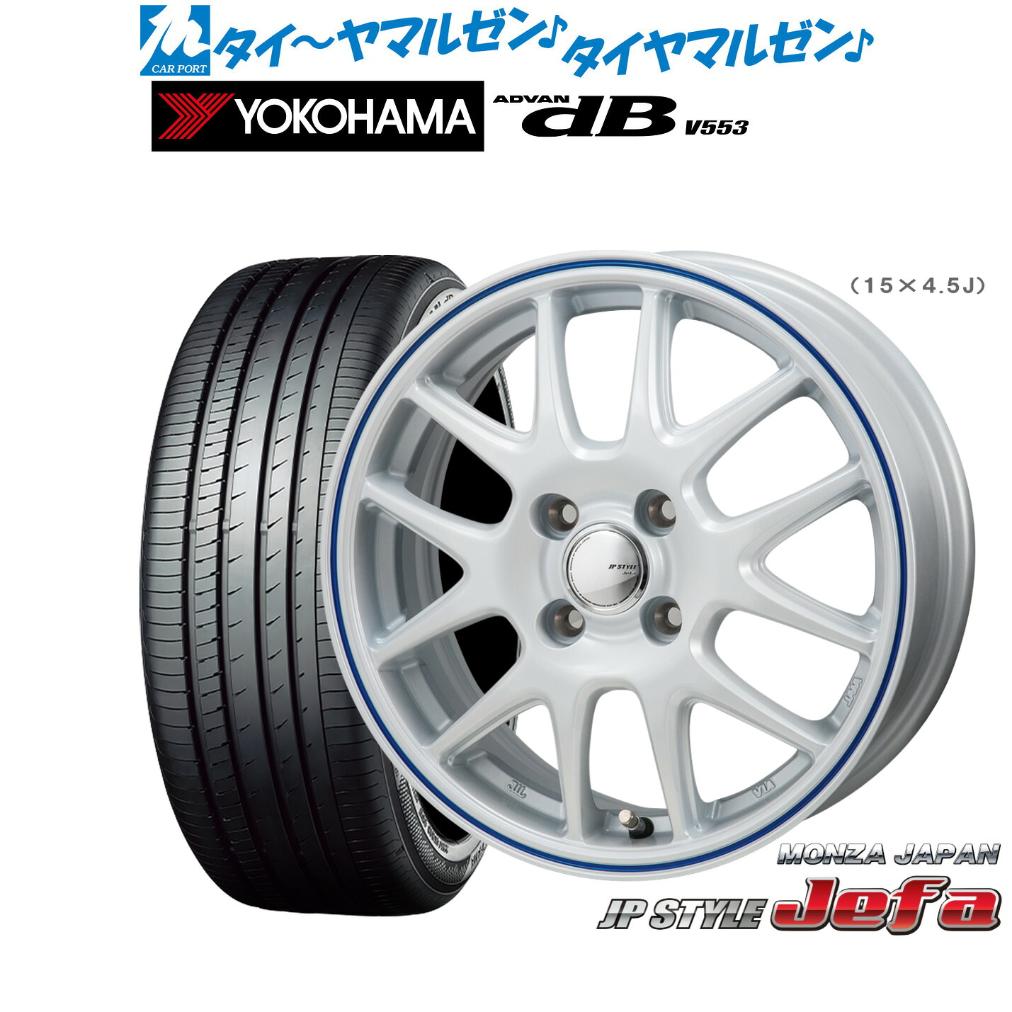 [ﾏﾗｿﾝ期間]P最大42倍&ｸｰﾎﾟﾝ配布 新品 サマータイヤ ホイール4本セット モンツァ JP STYLE JEFA(ジェファ) 15インチ 4.5J ヨコハマ ADVAN アドバン dB(V553) 165/55R15