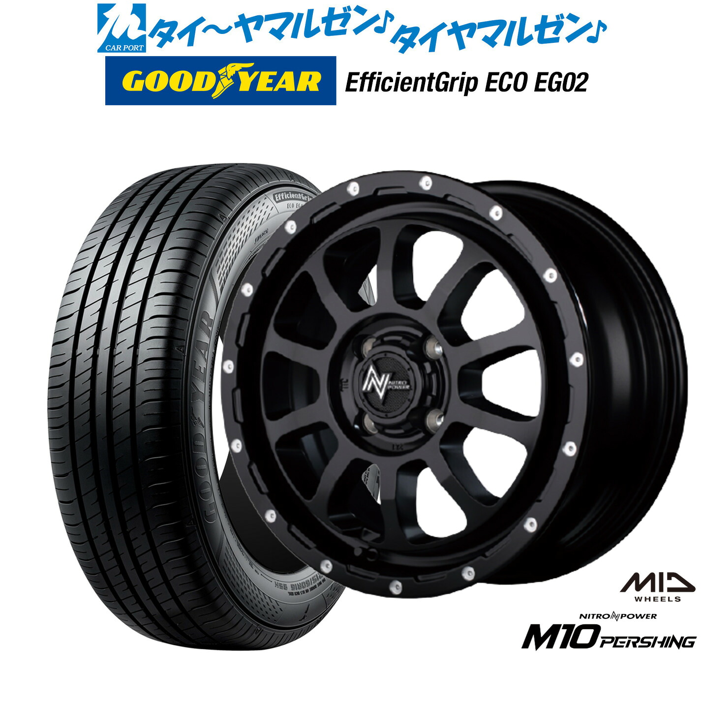 新品 サマータイヤ ホイール4本セットMID ナイトロパワー M10 パーシング KC14インチ 4.5Jグッドイヤー エフィシエント グリップ エコ EG02165/55R14|カーポートマルゼン 店