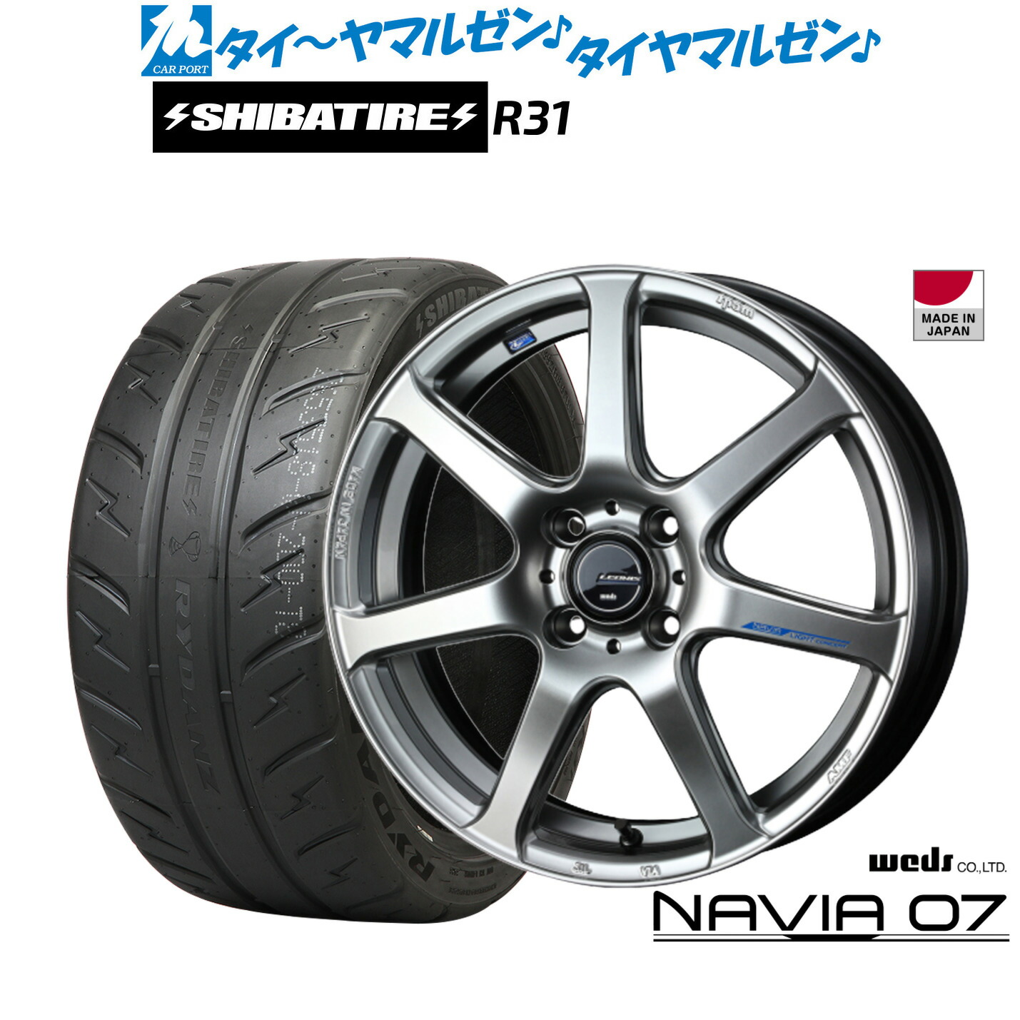 [マラソン期間]割引クーポン配布新品 サマータイヤ ホイール4本セットウェッズ レオニス ナヴィア0717インチ 6.5JSHIBATIRE シバタイヤ 280R (R31)205/45R17｜カーポートマルゼン 店