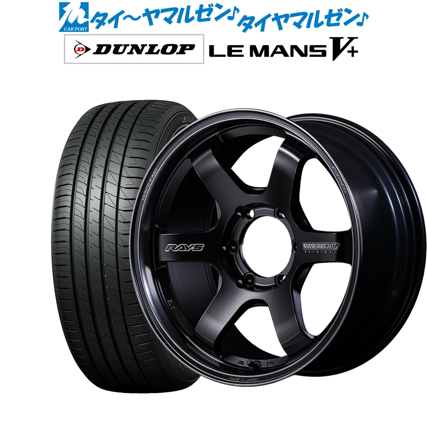 [マラソン期間]割引クーポン配布 新品 サマータイヤ ホイール4本セット レイズ ボルクレーシング TE37 SB Black shadow LTD. 18インチ 8.0J ダンロップ LEMANS ルマン V+ (ファイブプラス) 225/45R18 198,150円