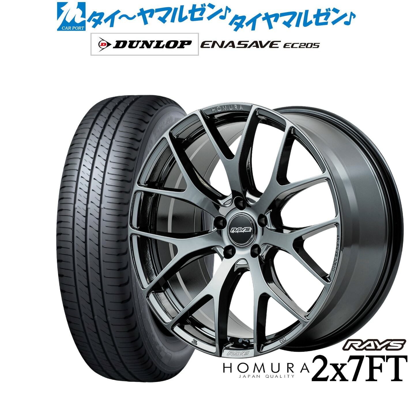 新品 サマータイヤ ホイール4本セットレイズ HOMURA ホムラ 2&times;7 FT18インチ 7.5Jダンロップ ENASAVE エナセーブ EC205225/45R18｜カーポートマルゼン 店 160,300円