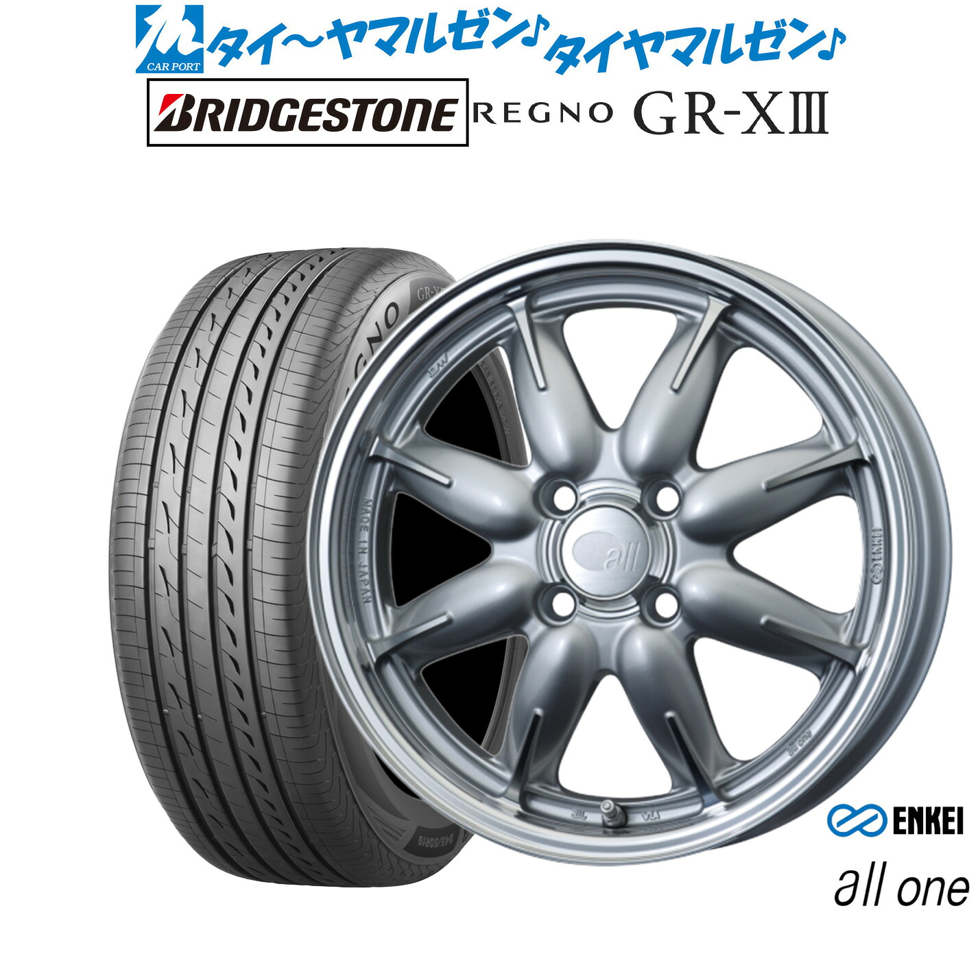 [マラソン期間]割引クーポン配布新品 サマータイヤ ホイール4本セットエンケイ all-one(オールワン)14インチ 5.0Jブリヂストン REGNO レグノ GR-XIII(GR-X3)165/65R14｜カーポートマルゼン 店