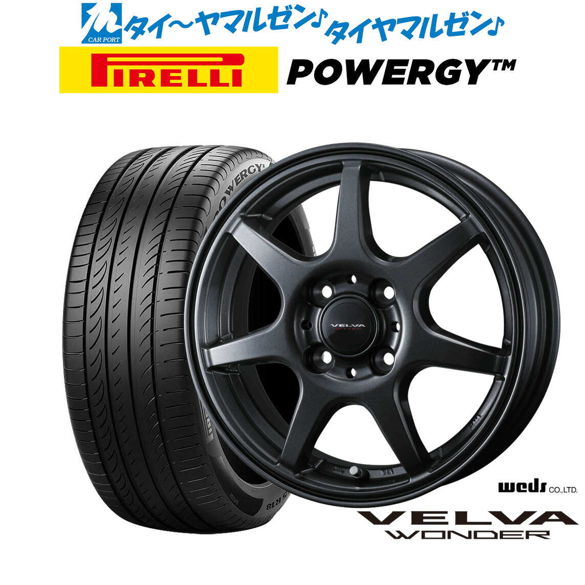 新品 サマータイヤ ホイール4本セットウェッズ ヴェルヴァ ワンダー16インチ 6.0Jピレリ POWERGY (パワジー)215/65R16｜カーポートマルゼン 店