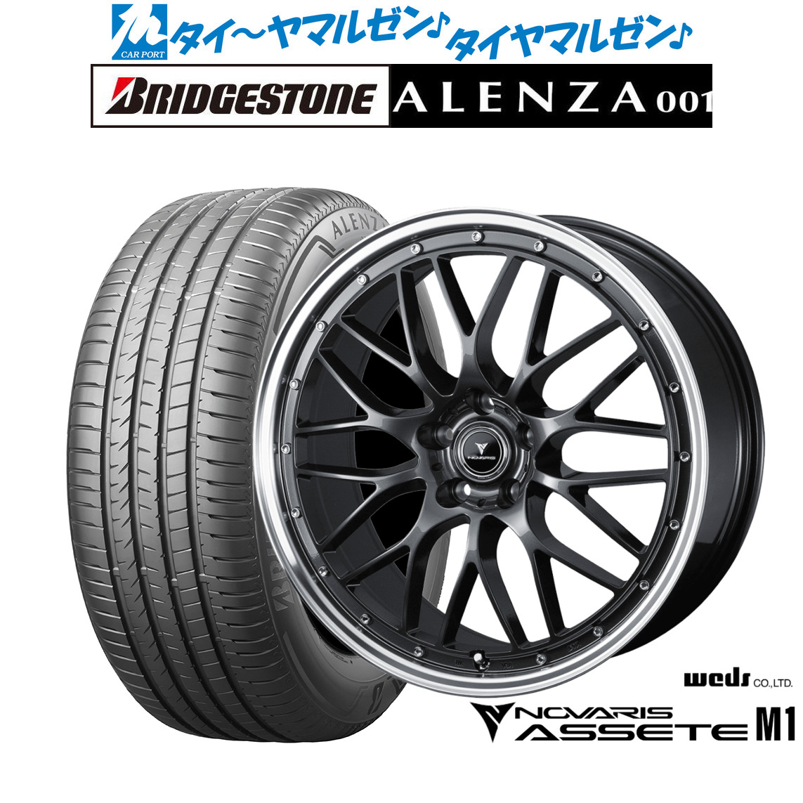 新品 サマータイヤ ホイール4本セットウェッズ ノヴァリス アセット M118インチ 8.0Jブリヂストン ALENZA アレンザ 001225/55R18｜カーポートマルゼン 店