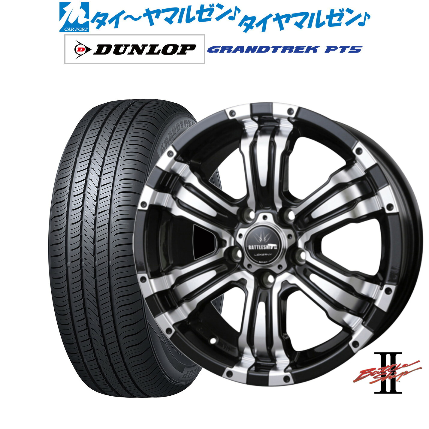 [18日]割引クーポン配布 新品 サマータイヤ ホイール4本セット BADX ロクサーニ バトルシップII(5-114) 16インチ 7.0J ダンロップ GRANDTREK グラントレック PT5 215/65R16