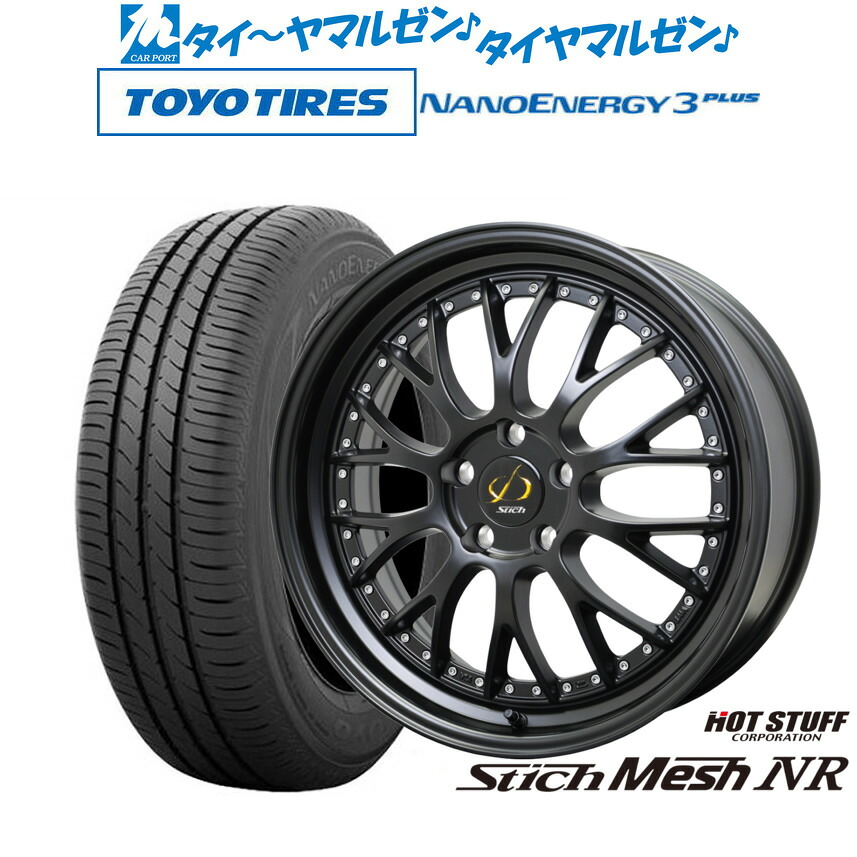 新品 サマータイヤ ホイール4本セット ホットスタッフ シュティッヒ メッシュ NR 18インチ 8.0J トーヨータイヤ NANOENERGY ナノエナジー 3プラス 225/40R18