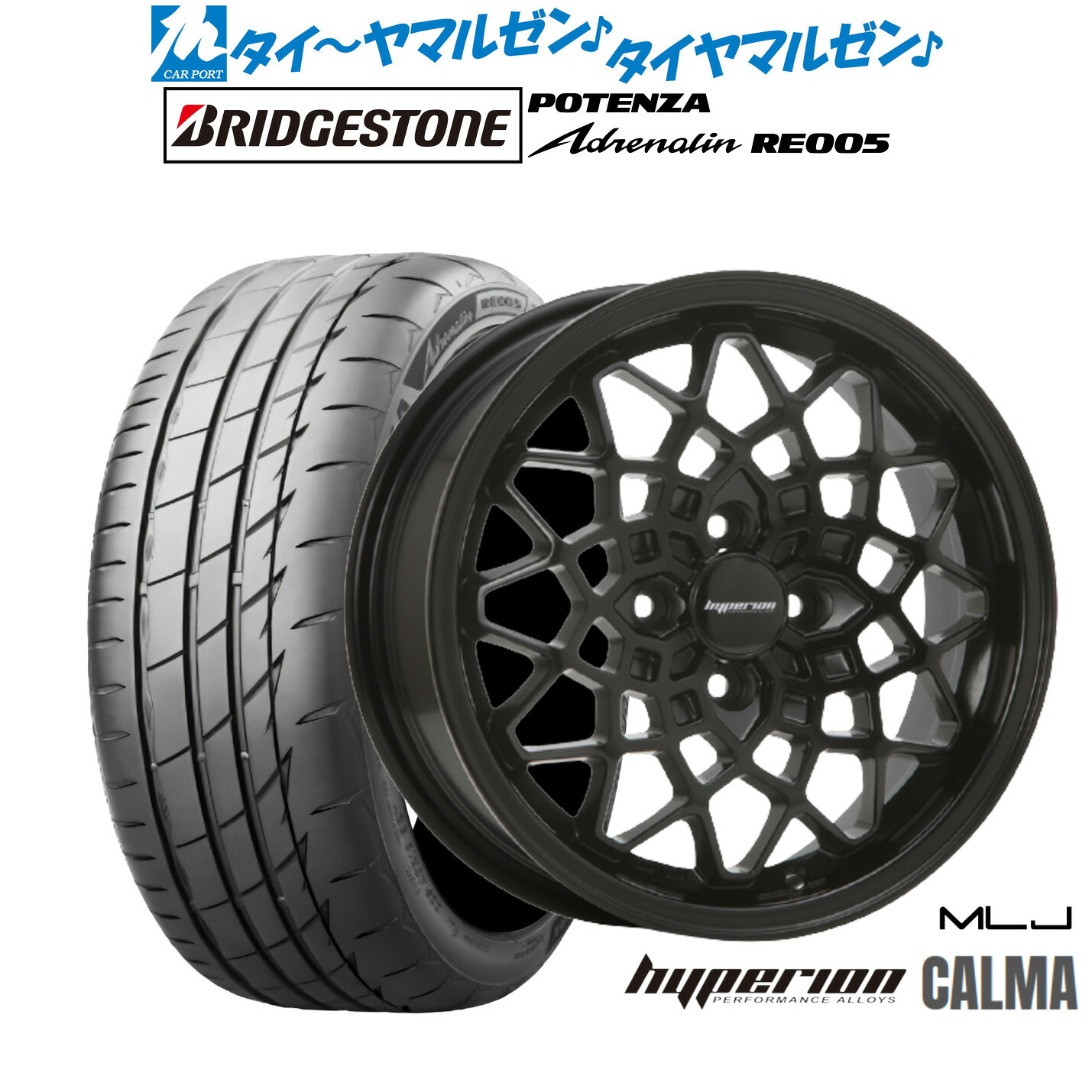 新品 サマータイヤ ホイール4本セットMLJ ハイペリオン カルマ15インチ 5.0Jブリヂストン POTENZA ポテンザ Adrenalin(アドレナリン) RE005165/50R15｜カーポートマルゼン 店
