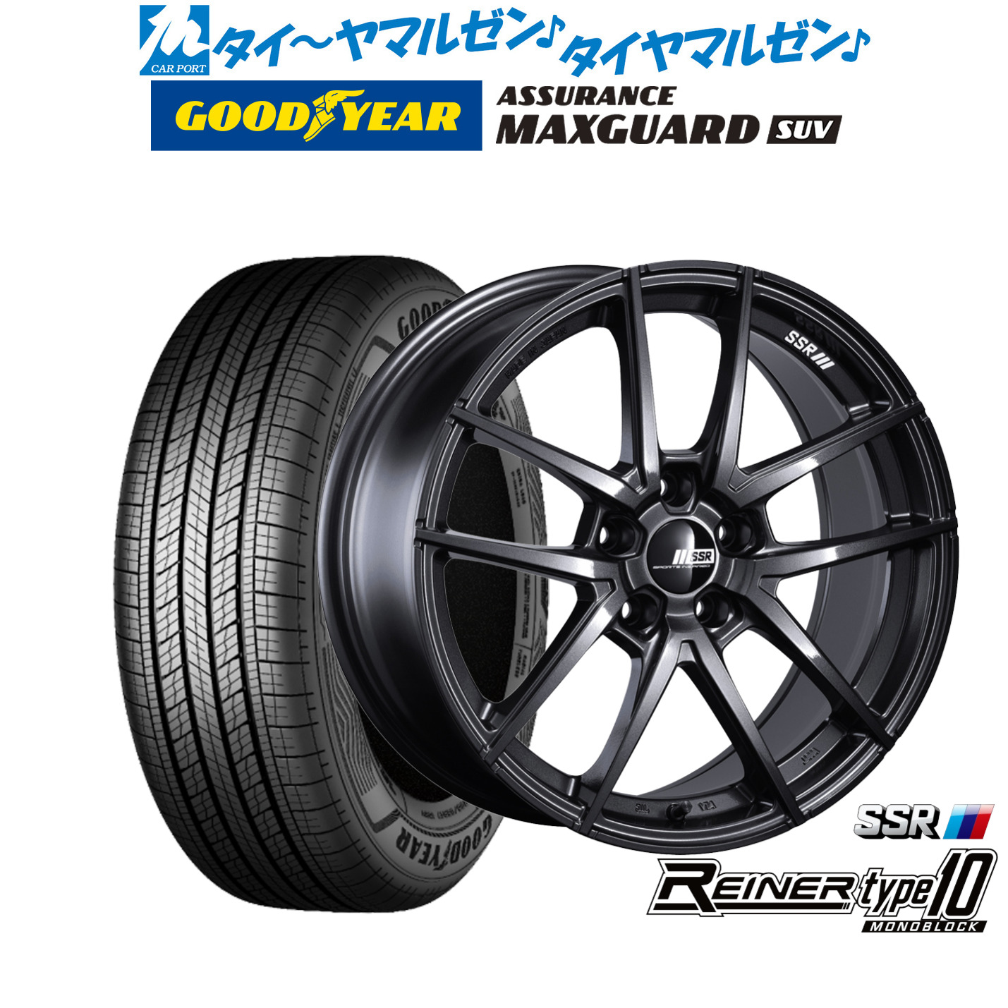 新品 サマータイヤ ホイール4本セット タナベ SSR ライナー タイプ10 モノブロック 19インチ 8.5J グッドイヤー ASSURANCE アシュアランス MAXGUARD SUV 225/55R19