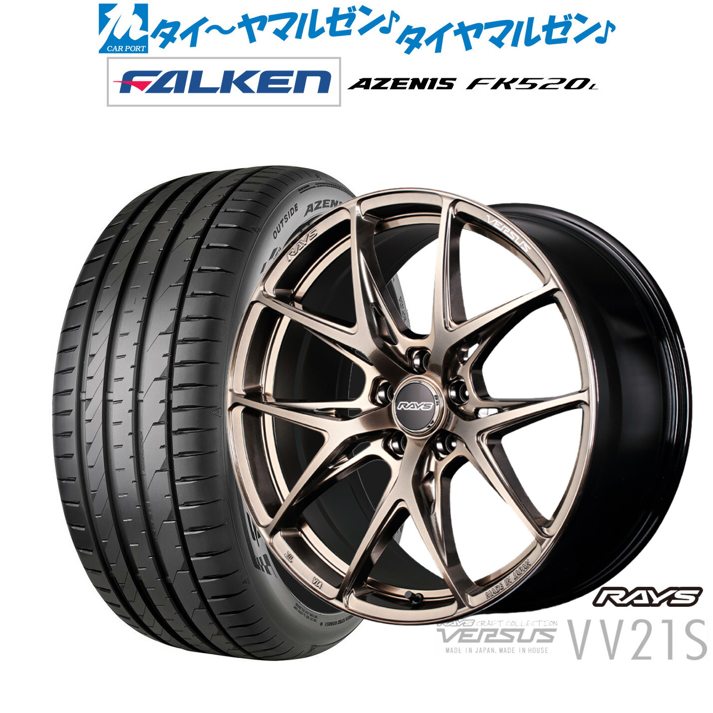 ナレイズ　ベルサスアルミホイール RAYS 納期確認必須 1本価格 VERSUS VV21S XIJ 19inch 5H114.3 8J